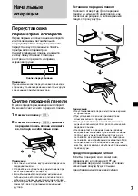 Предварительный просмотр 215 страницы Sony MDX-C800REC Operating Instructions Manual