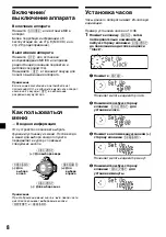 Предварительный просмотр 216 страницы Sony MDX-C800REC Operating Instructions Manual