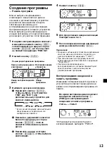 Предварительный просмотр 221 страницы Sony MDX-C800REC Operating Instructions Manual