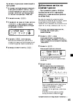 Предварительный просмотр 223 страницы Sony MDX-C800REC Operating Instructions Manual