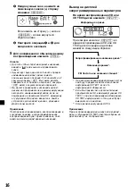 Предварительный просмотр 224 страницы Sony MDX-C800REC Operating Instructions Manual