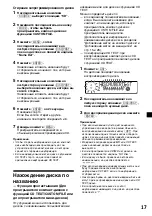 Предварительный просмотр 225 страницы Sony MDX-C800REC Operating Instructions Manual