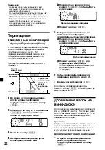 Предварительный просмотр 234 страницы Sony MDX-C800REC Operating Instructions Manual