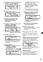 Предварительный просмотр 235 страницы Sony MDX-C800REC Operating Instructions Manual