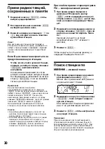 Предварительный просмотр 238 страницы Sony MDX-C800REC Operating Instructions Manual