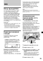 Предварительный просмотр 239 страницы Sony MDX-C800REC Operating Instructions Manual