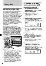 Предварительный просмотр 244 страницы Sony MDX-C800REC Operating Instructions Manual