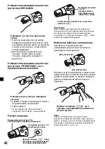 Предварительный просмотр 250 страницы Sony MDX-C800REC Operating Instructions Manual