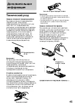 Предварительный просмотр 253 страницы Sony MDX-C800REC Operating Instructions Manual