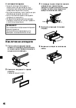 Предварительный просмотр 254 страницы Sony MDX-C800REC Operating Instructions Manual