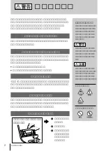 Предварительный просмотр 2 страницы Sony MDX-G77REC (Japanese) Operating Instructions Manual