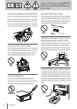 Предварительный просмотр 4 страницы Sony MDX-G77REC (Japanese) Operating Instructions Manual