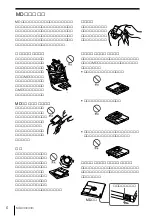 Предварительный просмотр 6 страницы Sony MDX-G77REC (Japanese) Operating Instructions Manual