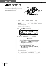 Предварительный просмотр 22 страницы Sony MDX-G77REC (Japanese) Operating Instructions Manual