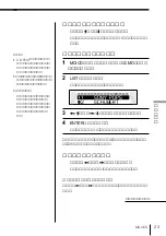 Предварительный просмотр 23 страницы Sony MDX-G77REC (Japanese) Operating Instructions Manual