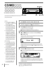 Предварительный просмотр 40 страницы Sony MDX-G77REC (Japanese) Operating Instructions Manual