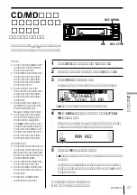 Предварительный просмотр 41 страницы Sony MDX-G77REC (Japanese) Operating Instructions Manual