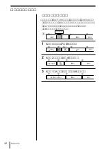 Предварительный просмотр 46 страницы Sony MDX-G77REC (Japanese) Operating Instructions Manual