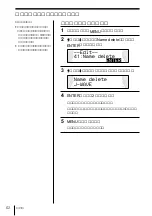 Предварительный просмотр 62 страницы Sony MDX-G77REC (Japanese) Operating Instructions Manual