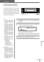 Предварительный просмотр 67 страницы Sony MDX-G77REC (Japanese) Operating Instructions Manual