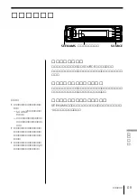 Предварительный просмотр 69 страницы Sony MDX-G77REC (Japanese) Operating Instructions Manual