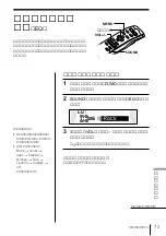 Предварительный просмотр 73 страницы Sony MDX-G77REC (Japanese) Operating Instructions Manual