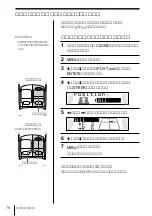 Предварительный просмотр 76 страницы Sony MDX-G77REC (Japanese) Operating Instructions Manual