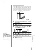 Предварительный просмотр 81 страницы Sony MDX-G77REC (Japanese) Operating Instructions Manual