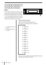 Предварительный просмотр 82 страницы Sony MDX-G77REC (Japanese) Operating Instructions Manual