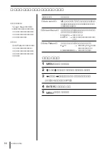 Предварительный просмотр 84 страницы Sony MDX-G77REC (Japanese) Operating Instructions Manual