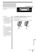 Предварительный просмотр 85 страницы Sony MDX-G77REC (Japanese) Operating Instructions Manual