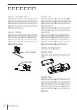 Предварительный просмотр 86 страницы Sony MDX-G77REC (Japanese) Operating Instructions Manual