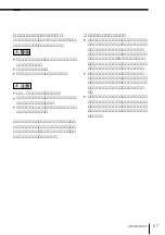 Предварительный просмотр 87 страницы Sony MDX-G77REC (Japanese) Operating Instructions Manual