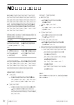 Предварительный просмотр 88 страницы Sony MDX-G77REC (Japanese) Operating Instructions Manual