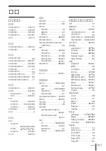 Предварительный просмотр 107 страницы Sony MDX-G77REC (Japanese) Operating Instructions Manual