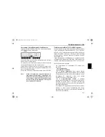 Предварительный просмотр 261 страницы Sony MEX-100NV Operation Manual