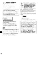 Предварительный просмотр 126 страницы Sony MEX-BT2500 Operating Instructions Manual