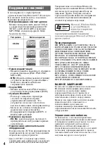 Предварительный просмотр 128 страницы Sony MEX-BT2500 Operating Instructions Manual