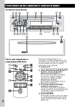 Предварительный просмотр 132 страницы Sony MEX-BT2500 Operating Instructions Manual