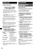 Предварительный просмотр 134 страницы Sony MEX-BT2500 Operating Instructions Manual