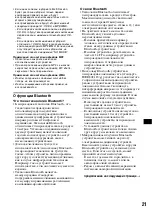 Предварительный просмотр 145 страницы Sony MEX-BT2500 Operating Instructions Manual