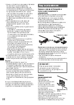 Предварительный просмотр 146 страницы Sony MEX-BT2500 Operating Instructions Manual