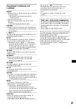 Предварительный просмотр 151 страницы Sony MEX-BT2500 Operating Instructions Manual