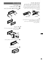 Preview for 45 page of Sony MEX-BT2850 Operating Instructions Manual