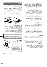 Предварительный просмотр 46 страницы Sony MEX-BT2850 Operating Instructions Manual