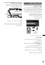 Preview for 49 page of Sony MEX-BT2850 Operating Instructions Manual