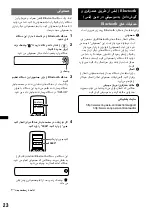 Preview for 56 page of Sony MEX-BT2850 Operating Instructions Manual