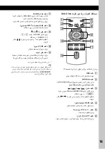 Предварительный просмотр 65 страницы Sony MEX-BT2850 Operating Instructions Manual