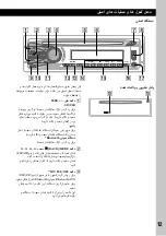 Предварительный просмотр 67 страницы Sony MEX-BT2850 Operating Instructions Manual