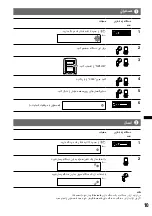 Preview for 69 page of Sony MEX-BT2850 Operating Instructions Manual